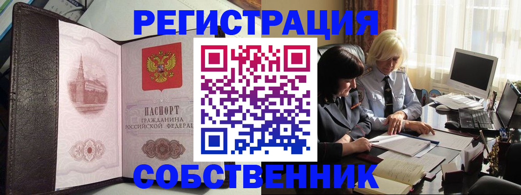 прописка паспорт в ЕАО